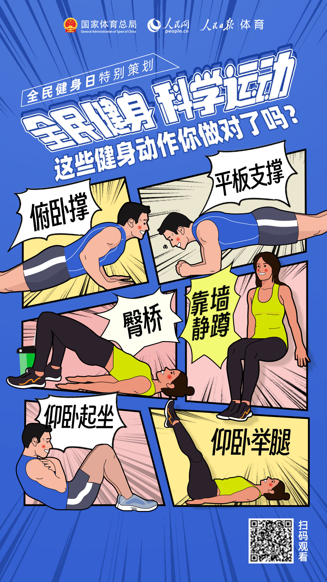 掃碼參與有獎(jiǎng)互動(dòng)