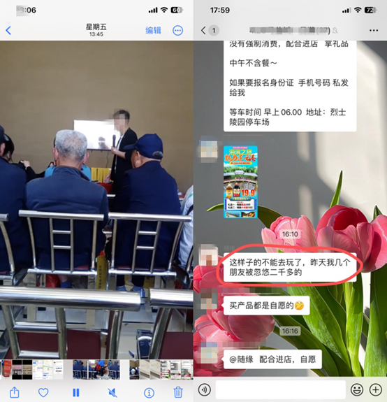 消費(fèi)者通過(guò)“人民投訴”平臺(tái)反映旅行社一日游誘騙老年人消費(fèi)，高價(jià)兜售“三無(wú)”電器。（圖片來(lái)自“人民投訴”用戶）