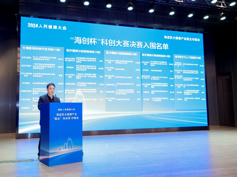 王凱公布“海創(chuàng)杯”科創(chuàng)大賽決賽入圍名單。