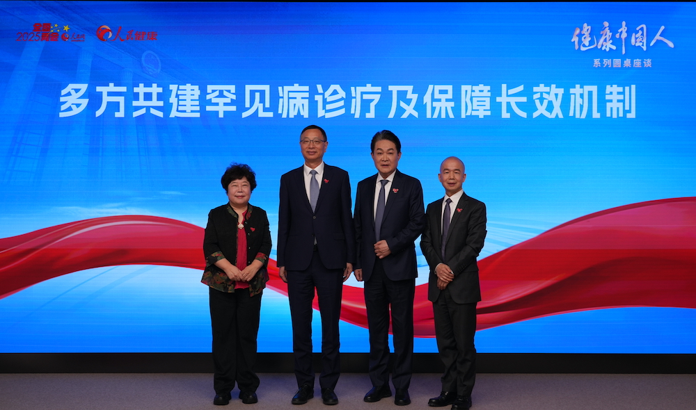 多方共建罕見(jiàn)病診療與保障長(zhǎng)效機(jī)制