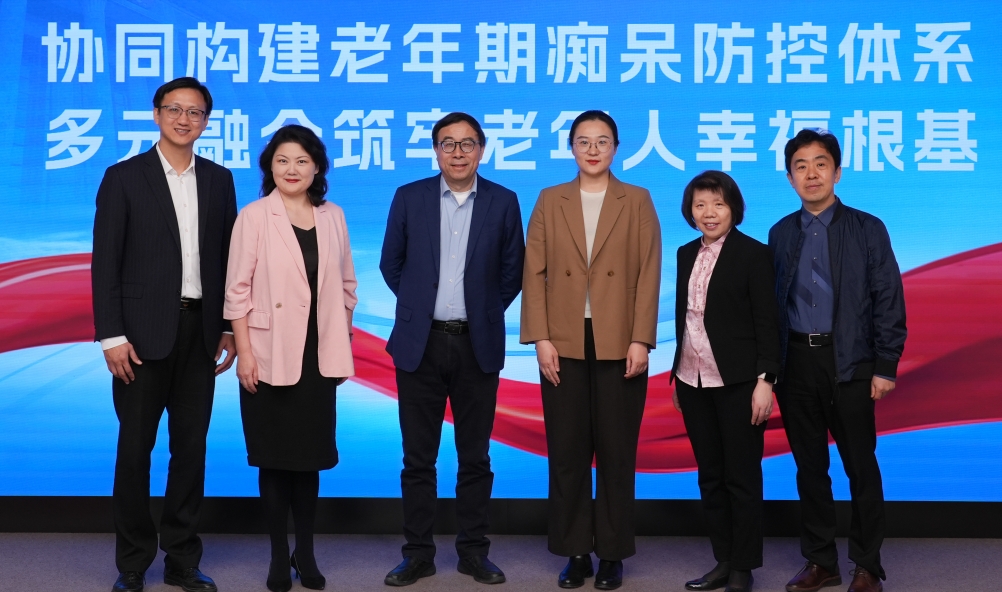 “協(xié)同構(gòu)建老年期癡呆防控體系 多元融合筑牢老年人幸福根基”專場座談