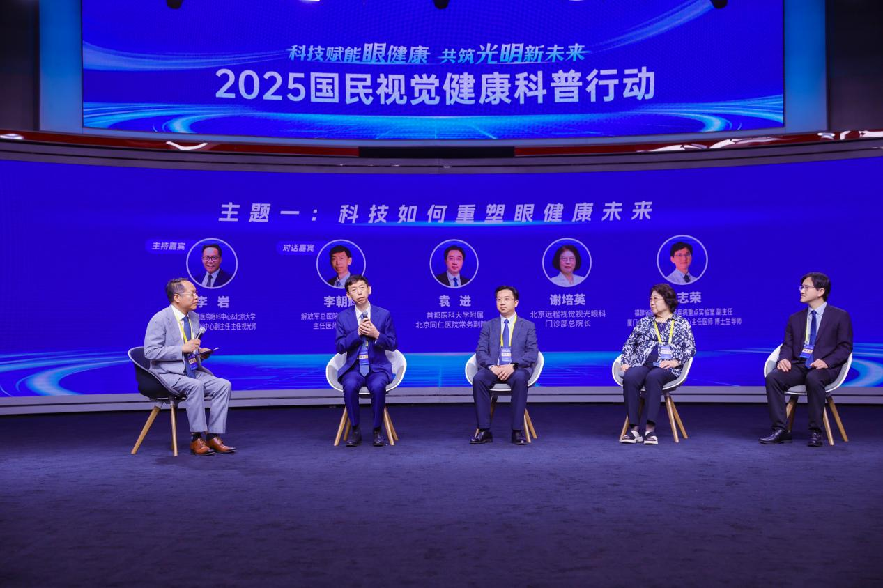 科普對話