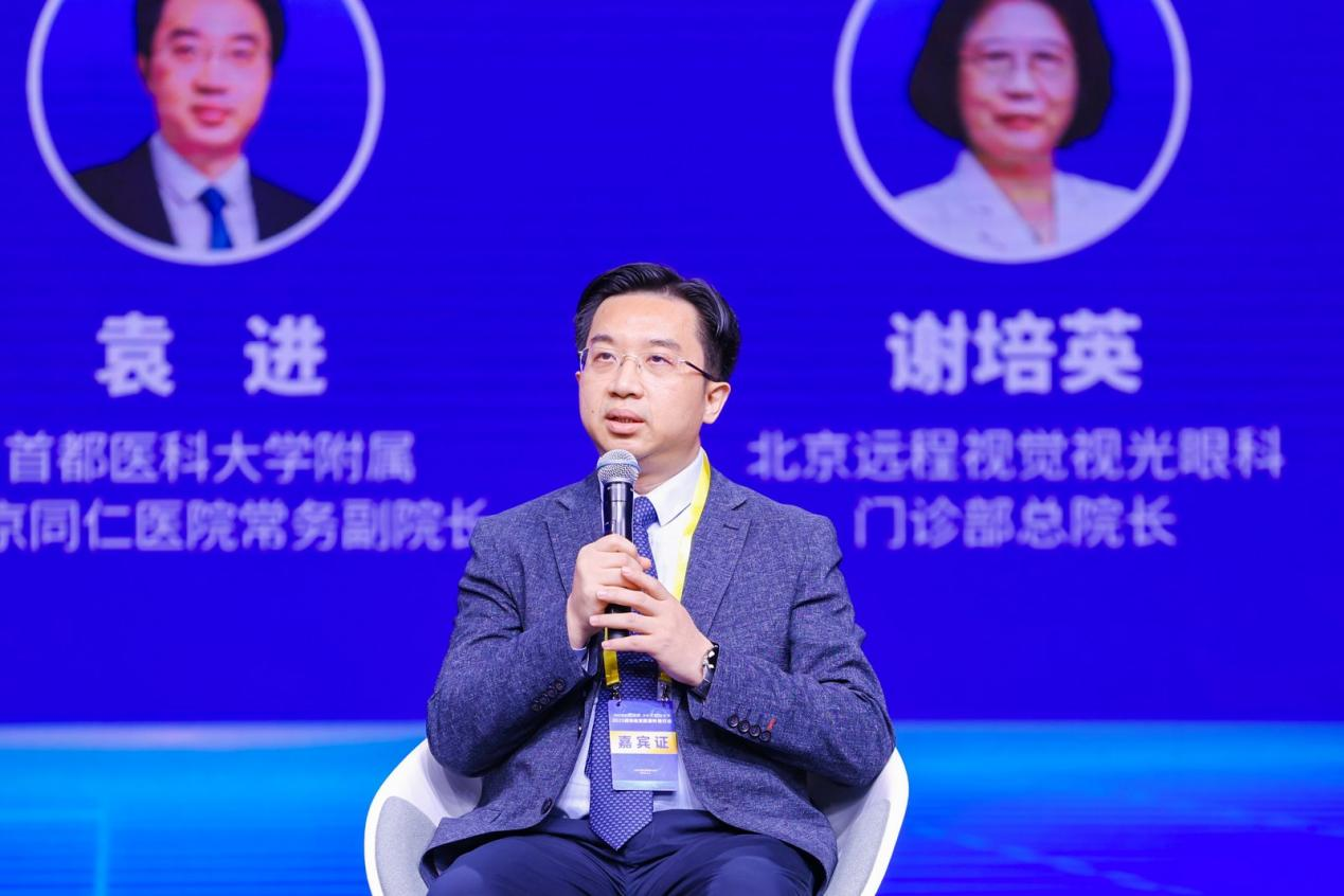 袁進(jìn)：系統(tǒng)認(rèn)知眼部疾病 共筑視覺健康防線