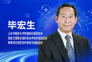 積極構(gòu)建近視防控全鏈條體系