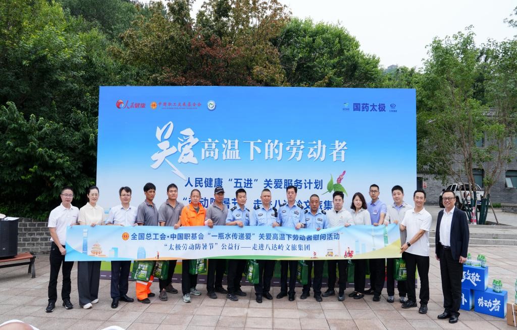 為八達(dá)嶺文聯(lián)集團(tuán)職工代表發(fā)放清涼關(guān)愛包。