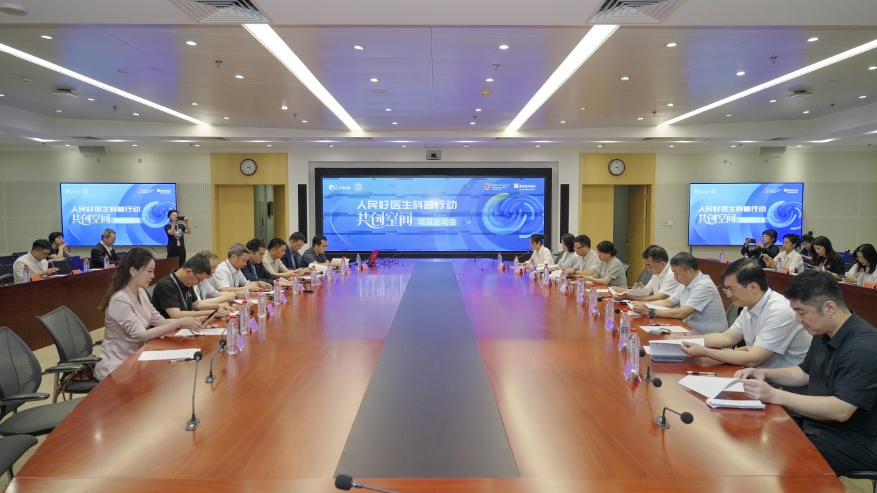 “人民好醫(yī)生科普行動(dòng)共創(chuàng)空間項(xiàng)目”啟動(dòng)現(xiàn)場(chǎng)。