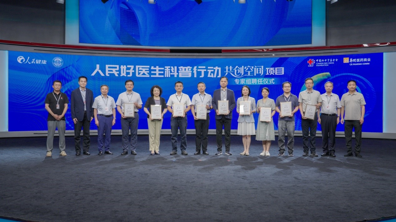 多位專家成為“人民好醫(yī)生科普行動(dòng)共創(chuàng)空間項(xiàng)目”專家組成員。