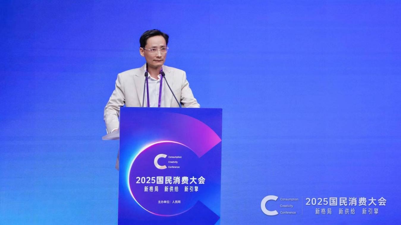 龍易在2025國民消費大會上作主題分享。