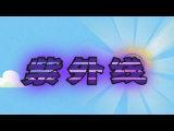 W(xu)˼Y (w)ͨ^(gu)24⾀