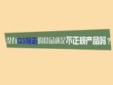 ]QS(bio)־ʳƷǲҎ(gu)a(chn)Ʒ